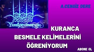 KURANIN 1 AYETİ BESMELENİN  BİSMİLLAHİRRAHMANİRRAHİM KELİMELERİ İLE ARAPÇA  KURANCA [upl. by Anade]