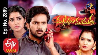 Manasu Mamata  26th June 2020  Full Episode No 2869  ETV Telugu [upl. by Lindly]