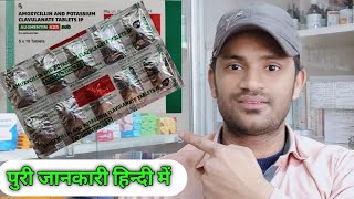 Augmentin 625mg tablet use dose benefits and Side effects Full review in hindi [upl. by Nomaj]