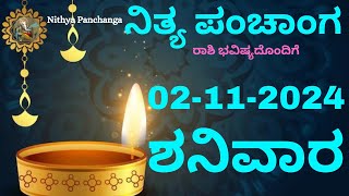 Nithya Panchanga  02 Nov 2024  Saturday Nithya Panchanga Kannada Dina Rashiphala Today Bhavishya [upl. by Halludba518]