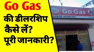 Go Gas की डीलरशिप कैसे लें  How to get dealership of go Gas  how to open gas Agency  ASK [upl. by Mccafferty101]