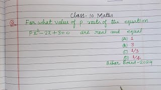 For what value of p roots of the quadratic equation px²2x30 are real and equal  class 10 maths [upl. by Itak]