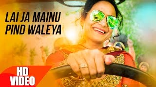 Lai Ja Mainu Pind Waleya Full Song  Satwinder Bitti FtSukhpal Sukh  Latest Punjabi Song 2016 [upl. by Dyer]