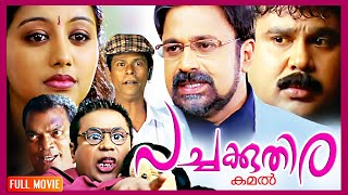 Pachakkuthira Malayalam Full Movie  Evergreen Comedy Movie  Dileep  Salim Kumar  Gopika [upl. by Arriek]