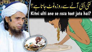 Kitni ulti aane se roza toot jata hai  Mufti Tariq Masood  IslamicYouTube2 [upl. by Glenden298]