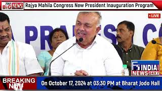 Rajya Mahila Congress New President Inauguration Ramalinga Reddy  Karnataka F5 India News [upl. by Jarl366]