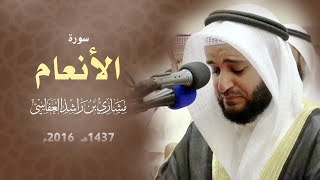 سورة الأنعام 2016م الشيخ مشاري راشد العفاسي Surah AlAnam Mishari Rashid Alafasy [upl. by Yumuk]