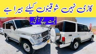 Special Gift For Land Cruiser Prado Lovers  NCP Cars in Pakistan [upl. by Sparrow206]