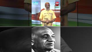 S से Sardar Vallabhbhai Patel भारत के लौह पुरुष और एकीकृत भारत के निर्माता  A to Z of Independence [upl. by Enajyram]