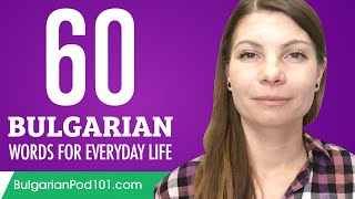 60 Bulgarian Words for Everyday Life  Basic Vocabulary 3 [upl. by Amihc]