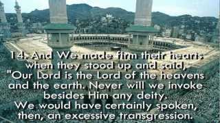 SURAH AL KAHF full recited by Abdulrahman Al Sudais [upl. by Enelad454]