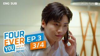 Official Fourever You  เพราะรักนำทาง  Ep3 34  Studio Wabi Sabi [upl. by Eilrak246]