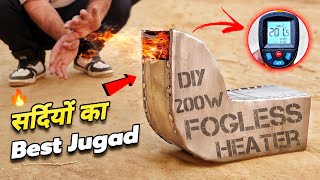 How To Make 200w Fogless Heater  Fogless Chulha  Heater Kaise Banaye [upl. by Naras]