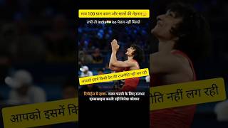 विनेश फोगाट को कोई मेडल नहीं😱 vineshphogat olympics2024 [upl. by Lucie]