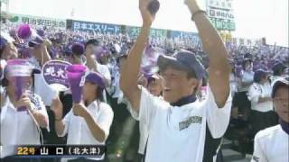 第92回 （2010） 全国高校野球選手権 好プレー集 その3 [upl. by Rem]