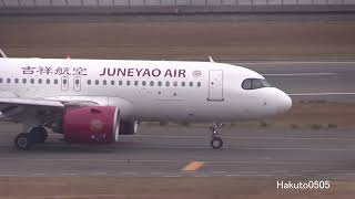 Juneyao Airlines Airbus A320271N B320Z Landing at Nagoya [upl. by Iaoh]