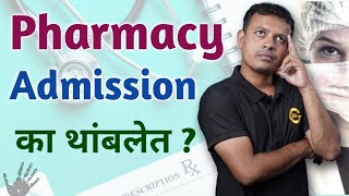 Pharmacy Cap Round 3  Pharmacy admission 2024 [upl. by Yanaj]