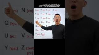 467 26个英文字母的标准读音英语 [upl. by Traweek]