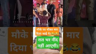 Mauke pe chauka 😂 rashmika alluarjun bihar bhojpuri viralvideo shorts youtube [upl. by Dola246]