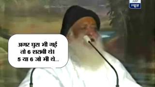 Asaram gives controversial statement holds girl responsible for Delhi gangrape [upl. by Hnad591]