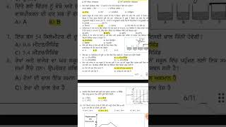 9th class sci competency based weekly practice sheet 13 solution [upl. by Eca215]