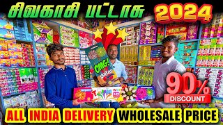 90 Discount  Diwali Crackers 2024 🧨Collections💥  தீபாவளி SALE🎇 l Sivakasi Crackers l KSM Crackers [upl. by Teloiv740]