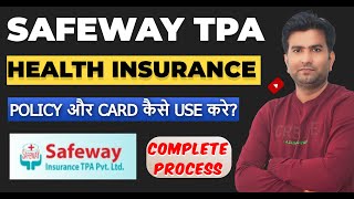 Safeway TPA Claim Process 2024 I Safeway TPA Health Insurance Policy और Health Card कैसे Use करे I [upl. by Mamie]