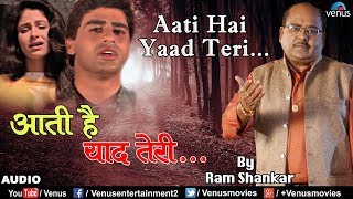 आती है याद तेरी  Aati Hai Yaad Teri O Bhool Jane Wale  Ram Shankar  Ishtar Music [upl. by Feledy51]