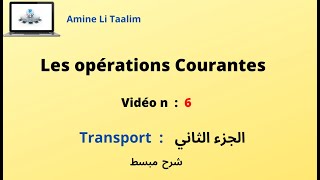 Transport  الجزء الثاني [upl. by Notsyrb]