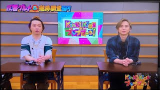 【KinKi Kidsのブンブブーン】元東方神起のジェジュン・KinKi Kidsが大絶賛した赤坂おんがねのその後・・ [upl. by Anileuqcaj]