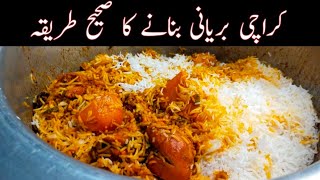 Karachi Biryani Bnane Ka Asan Tarika  Special Karachi Biryani Recipe [upl. by Nahsad767]