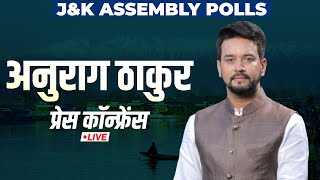 JampK Assembly polls BJP सांसद अनुराग ठाकुर की Press Conference  Jammu  Kashmir [upl. by Nacim]