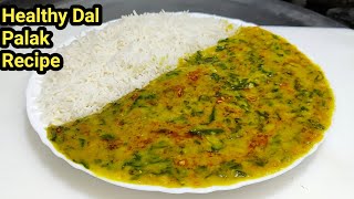 सर्दियों में बनने वाली खास दाल पालक तड़का  Dal Palak Dhaba Style  Dal Palak Recipe  Chef Ashok [upl. by Cole]