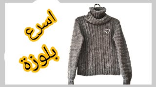 بلوفر،كروشيه ترند شتاء 2024بلوفر كروشيه موديل شي انA very easy crochet pullover model shein [upl. by Quackenbush]