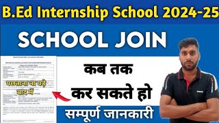 BEd Internship School Join Kab tak kre  BEd Internship School Join Kar tak Kare  internship Join [upl. by Yrtnej]