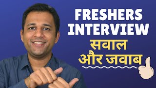 11 Interview Questions And Answers For Freshers With Tips HR View amp Common Mistakes [upl. by Idden112]