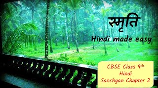 Smriti  English Explanation  Sanchyan Chapter 2  CBSE Class 9 Hindi 202324 [upl. by Hachman]