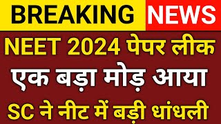 MCC की बड़ी खुशखबरी ll MEET CONSOLING 2024 ll LATEST UPDATE NEET MBBSBDS ll ROUND 3 MCC UPDATE [upl. by Joannes]