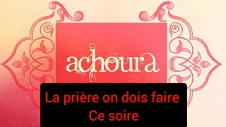 Prière de achoura la fin dannée musulman [upl. by Mcloughlin]