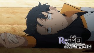 Reinhard Kills Subaru Death №3  ReZERO S3 Ep 2 [upl. by Asyram389]