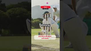 india c vs india b cricket duleeptrophy news shortsviral [upl. by Chiarra]