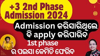 3 Second Phase Admission 2024 3 Phase 2 admission 2024 Sams Odisha SAMS Odisha 3 Admission [upl. by Meurer]