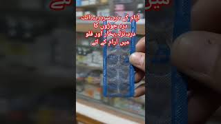 Febrol Tablet Uses for FeverFlu and pain  in urdu Hindimedicineknowledgehindi shorts shortvideo [upl. by Burch]