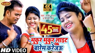 नचनिया  PART 9  Maithili Comedy 2024 [upl. by Fosque]