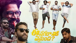 Ee Nagaraniki Emaindi 2018Vishwak Sen Abhinav GomatamSimranChoudharyFull Movie Facts and Review [upl. by Allehc]