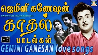 ஜெமினி கணேசனின் காதல் பாடல்கள்  Gemini Ganesan Love songs Tamil  Gemini Ganesan Songs [upl. by Darra]