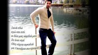 Αφιέρωση  Δήμος Ζαγάρης Νew music releases   Greek love songs Apple  Spotify [upl. by Asselim]