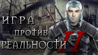 Кадавр  Игра лучше реальности [upl. by Ihsorih933]