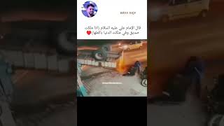 الإمام علي عليه السلام اذا ملكت صديق وفي ملكت الدنيا باكملها ♥العراق هدوء [upl. by Alena]