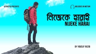 Nijeke Harai নিজেকে হারাই  Yousuf Razib  New Bangla Song  Official Audio [upl. by Akenit]